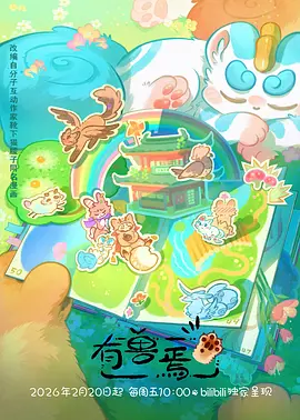 深蓝档案 悬疑动漫全集在线观看